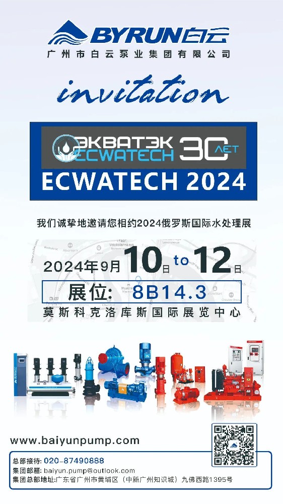 不朽情缘5元爆70万泵业诚邀您相约2024俄罗斯国际水处置惩罚展